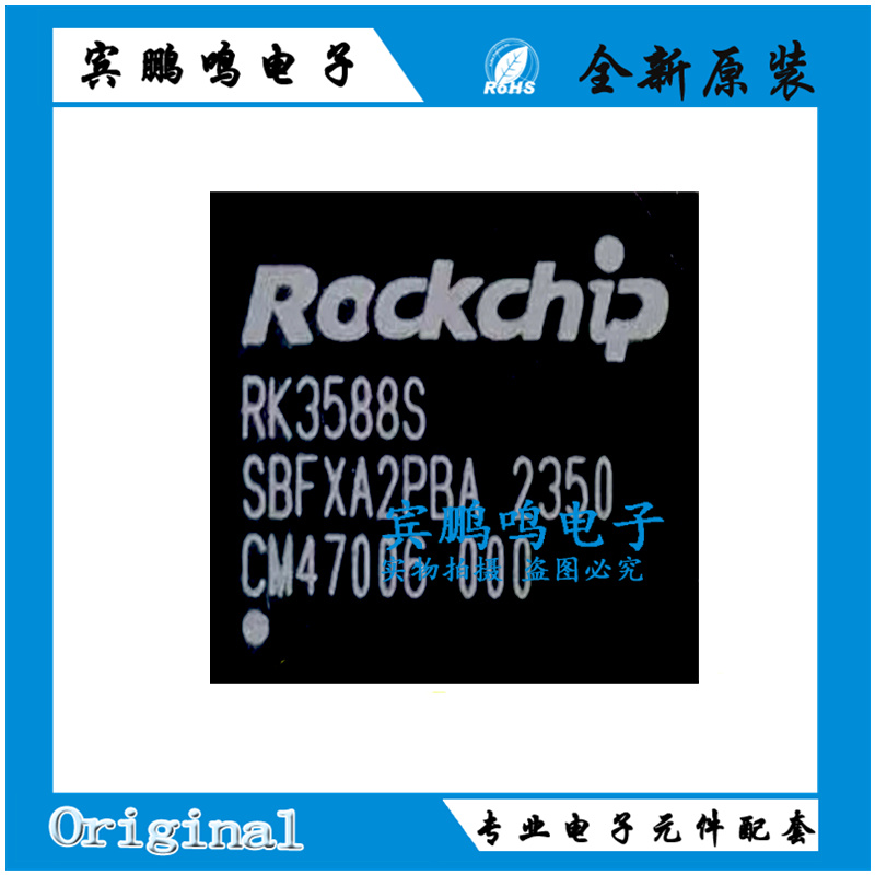 瑞芯微原装正品RK3588S封装FCCSP-1253L单片机微控制器IC拍前询价