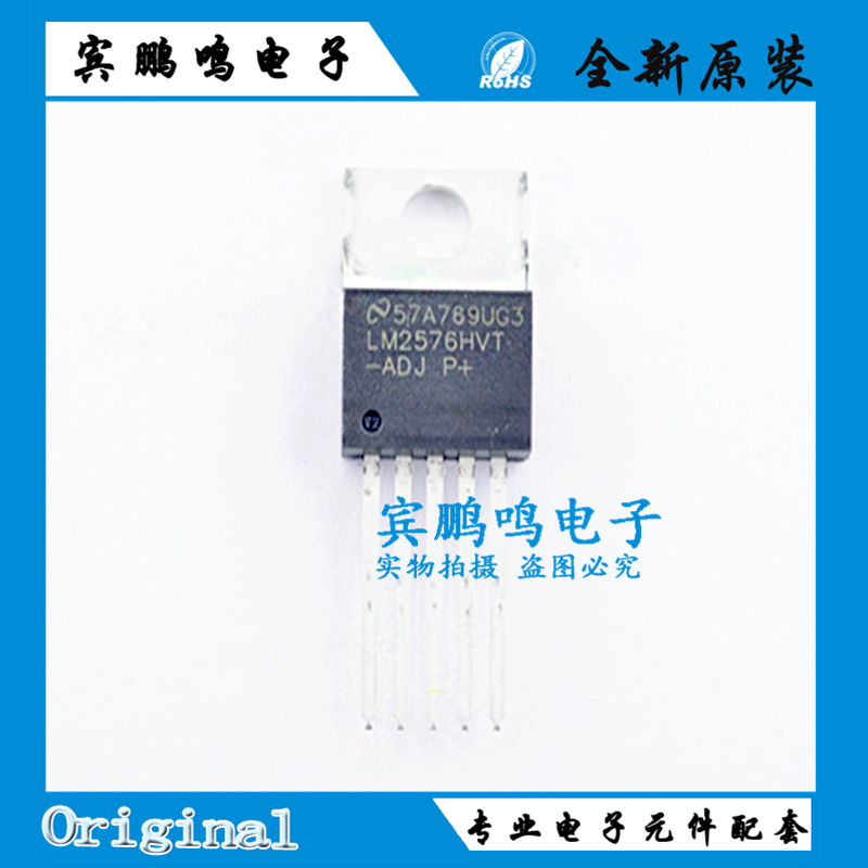 LM2576HVT-ADJ LM2576HVT-15 TO-220 DC DC 开关稳压器 现货供应