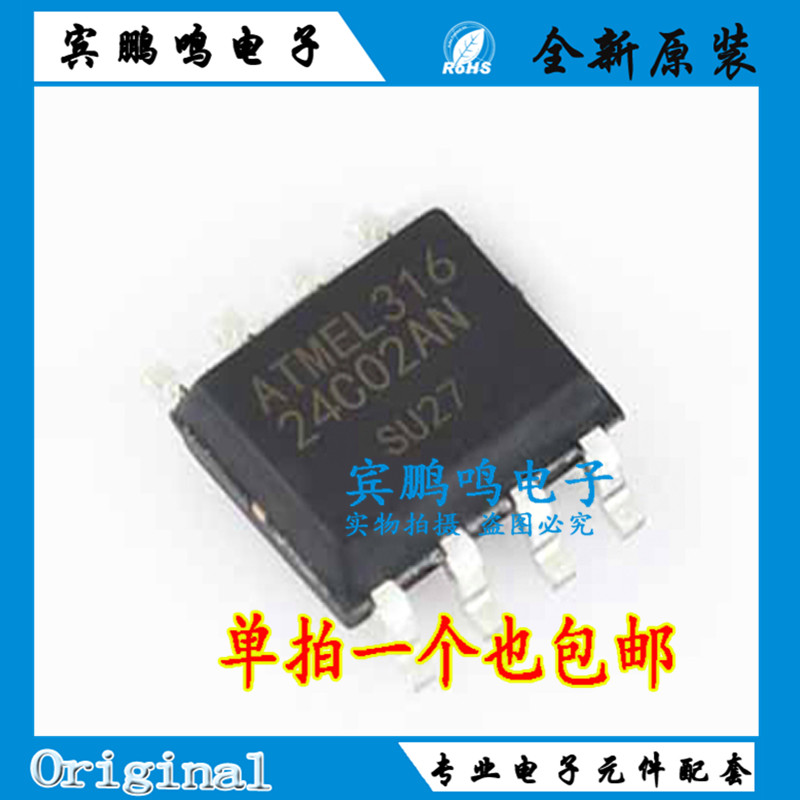 AT24C02AN-10SU-2.7 SOP8 集成电路IC 储存器 2Kb 400kHz 5ms原装