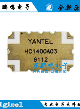 Yantel/研通 HC1400A03/HC1700A03/HC2035A03/HC2000W03 全新原装