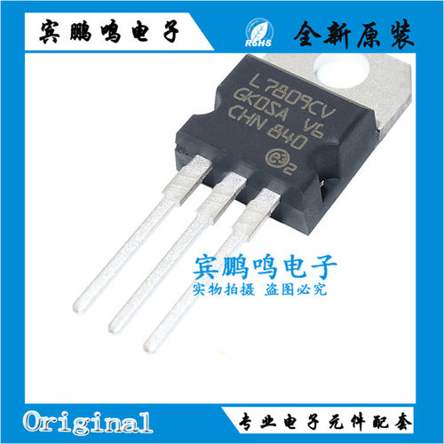 L7809CV L7808CV L7806CV L7805CV TO220 三极管 三端稳压管全新