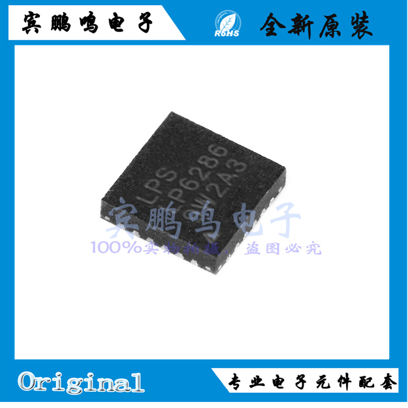全新原装LP6286QVF 微源LCD液晶屏升压电源IC芯片QFN丝印LP6286