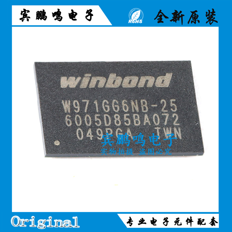 原装正品 W971GG6NB-25 VFBGA-84 1G-bits DDR2 SDRAM 内存芯片