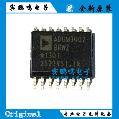 ADUM3400BRWZ ADUM3402BRWZ 隔离器芯片 贴片SOP16 全新原装热卖