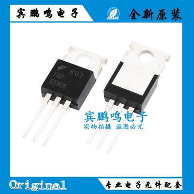 全新原装 FQP65N06 直插TO-220 60V 65A N沟道 场效应管