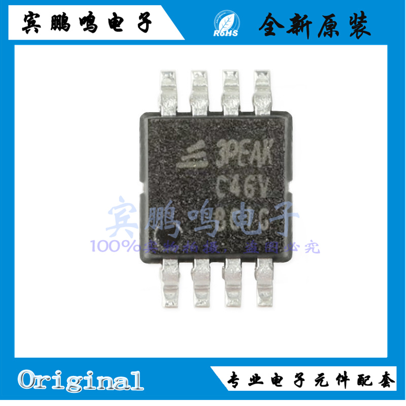 LMV393TP-VR全新原装3PEAK比较器IC芯片1.8V MSOP-8 丝印C46V