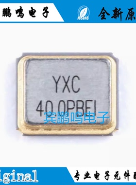 无源晶振40MHz 15pF ±10ppm 贴片晶振 SMD3225-4P X322540MPB4SI