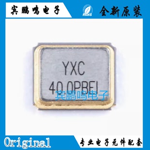 无源晶振40MHz 15pF ±10ppm 贴片晶振 SMD3225-4P X322540MPB4SI