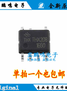 全新原装正品现货 THX208 SOP6 高性能电流模式PWM控制器