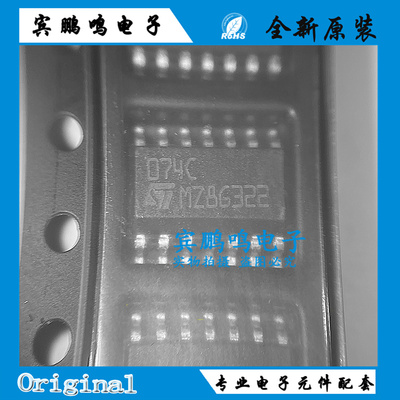 原装正品 贴片 TL074CDT SOIC-14 芯片 四通道JFET输入运算放大器