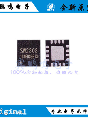 SW2303 SW2305全新原装智融TYPE-C/A口快充PD协议IC芯片QFN16