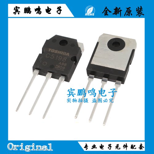 音频功放三极管 2SC5198 2SC5144 5859 5858 5242 TO3P 全新原装
