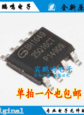 GD25Q16CTIG 印字25Q16CT存储器芯片IC16Mbits 贴片SOP8全新原装