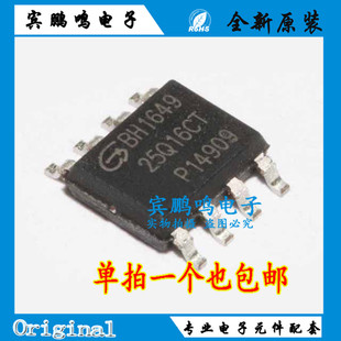 GD25Q16CTIG 印字25Q16CT存储器芯片IC16Mbits 贴片SOP8全新原装