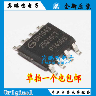 GD25Q16CTIG 印字25Q16CT存储器芯片IC16Mbits 贴片SOP8全新原装