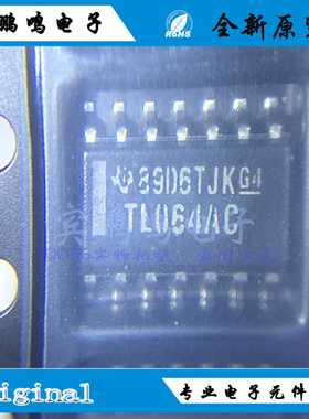 全新原装 TL064ACDR 运算放大器IC TL064ACD TL064AC 贴片 SOP-14