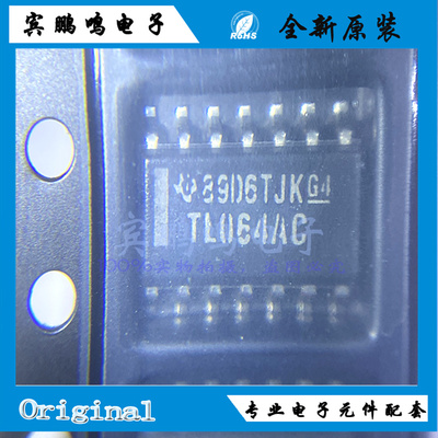 全新原装 TL064ACDR 运算放大器IC TL064ACD TL064AC 贴片 SOP-14