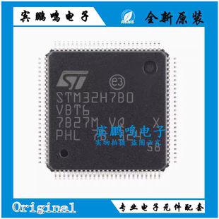 原装STM32H7B0VBT6 LQFP-100 ARM Cortex-M7 32位微控制器-MCU