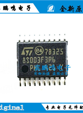 原装正品STM8S003F3P6TR TSSOP-20 16MHz/8KB闪存/8位微控制器MCU