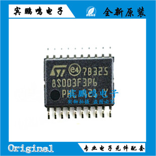 原装正品STM8S003F3P6TR TSSOP-20 16MHz/8KB闪存/8位微控制器MCU