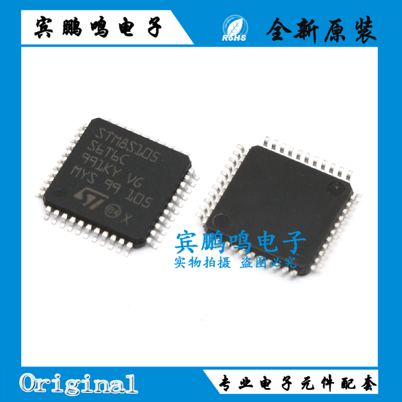STM8S105S6T6C K4T6C C6T6全新正品 单片机芯片 8位微控制器 LQFP