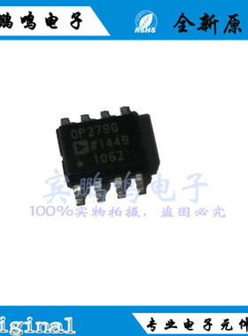 OP279GSZ OP279 279 SOP8 运算放大器 缓冲器 放大器全新原装现货