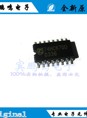74HC670D 670D SOP16 移位寄存器 通用2V ~ 6V 全新原装现货
