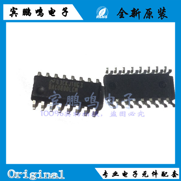 DAC0800LCMX 数模转换芯片 DAC0800LCM SOP16 全新原装现货