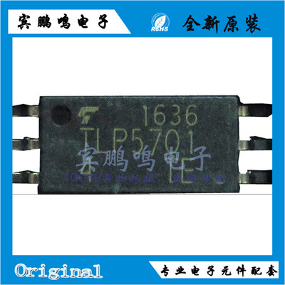 TLP5701 5701 贴片光耦SOP6 光电耦合器 IGBT驱动 全新 原装现货