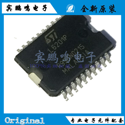 全新原装正品 L6201P L6201PSTR SOP-20 带散热片 电桥驱动器