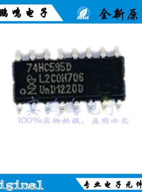 74HC594D HC594D SOP1674系列逻辑芯片 带输出寄存器8位 全新原装