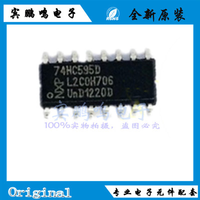 74HC594D HC594D SOP1674系列逻辑芯片 带输出寄存器8位 全新原装