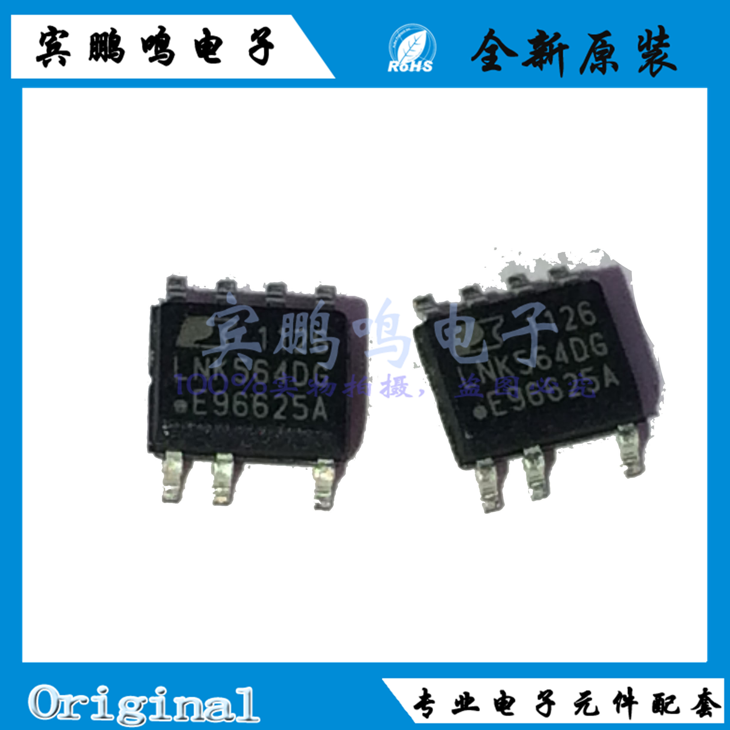 LNK564DG LNK564 AC-DC 转换器 离线开关 SOP7全新原装电源IC