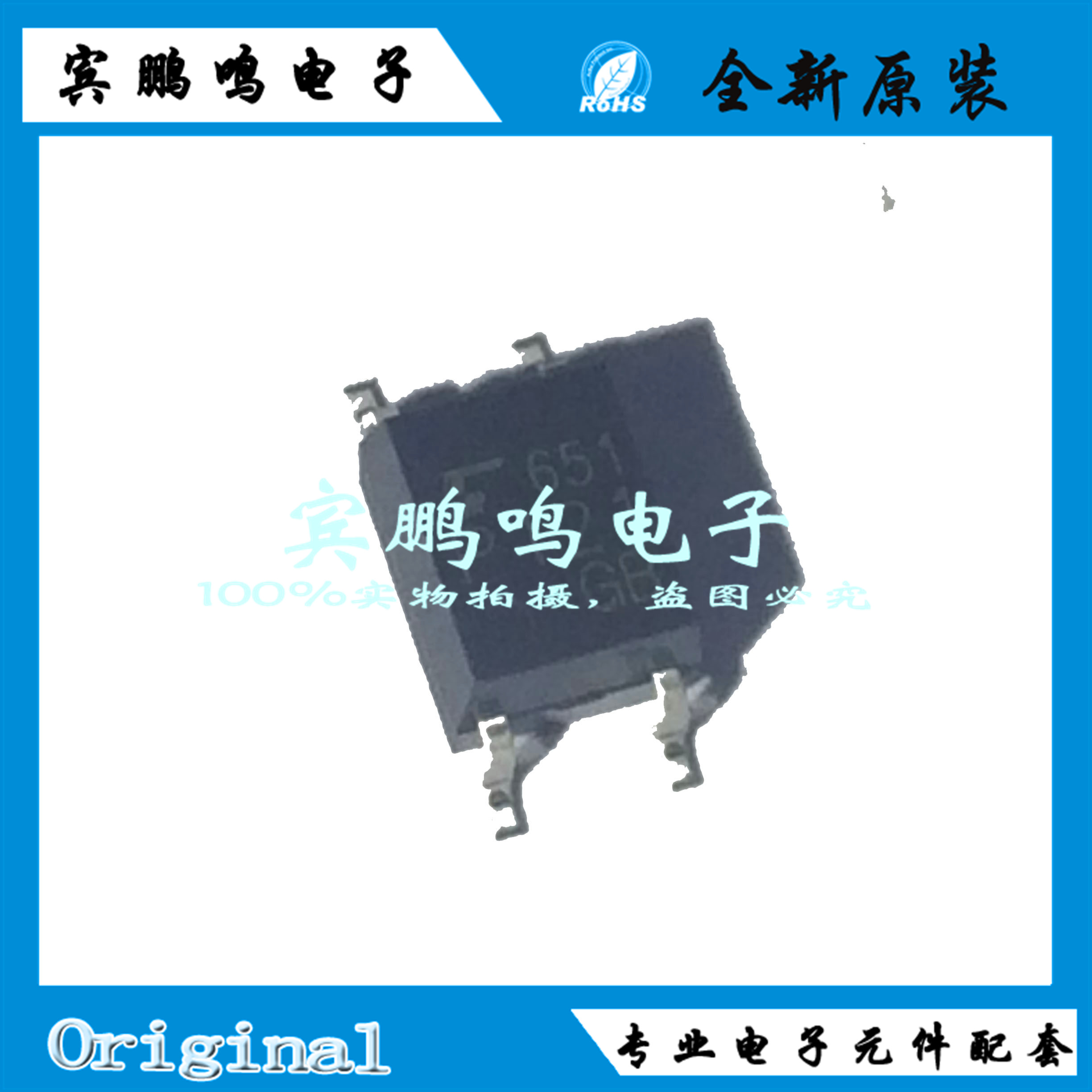 TLP121GB TLP127GB P121 贴片SOP4 光电耦合器 光耦 原装 全新