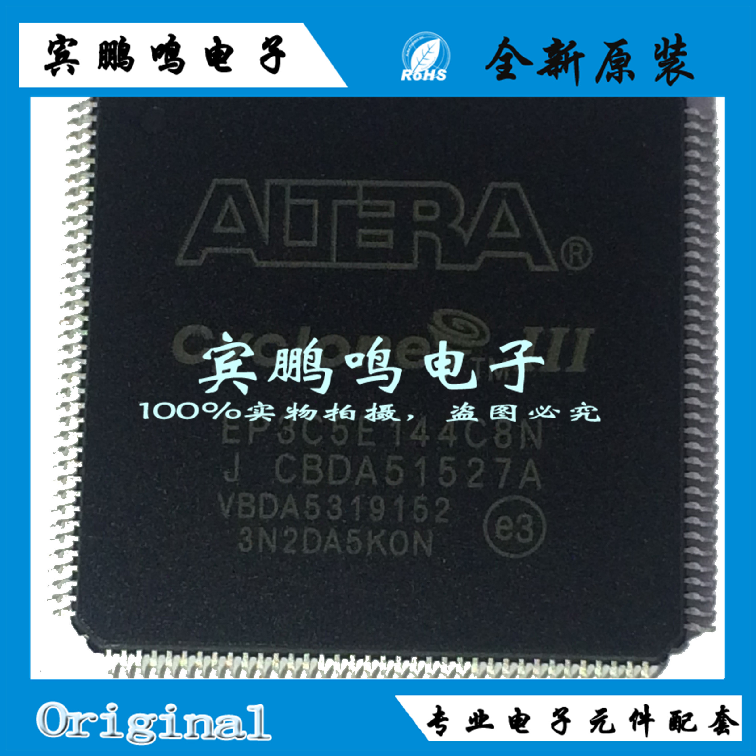 EP3C5E144C8N EQFP144 94I/O FPGA现场可编程门阵列原装全新现货