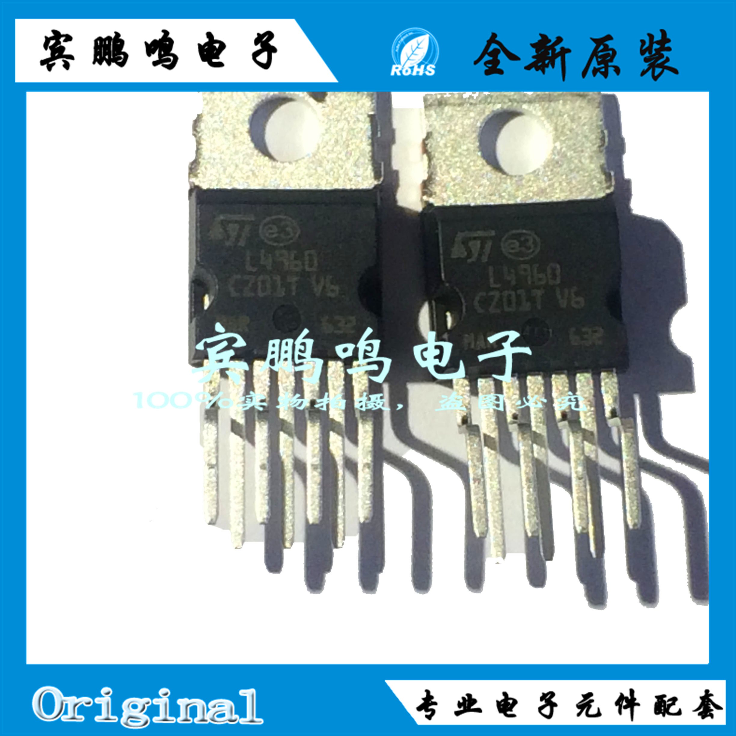 L4960 TO220-7 ADJ 2.5A 5.1V 1输出 开关稳压器 原装 全新 现货