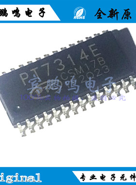 PT7314E PT7313E 音频处理芯片 SOP28 全新原装正品