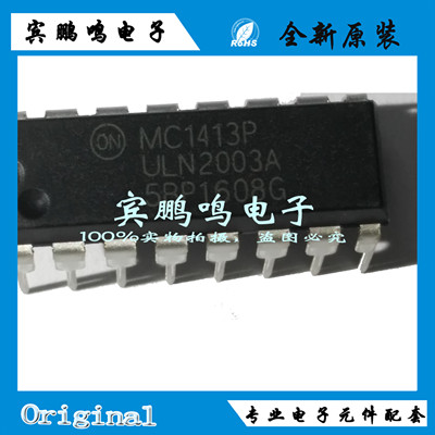 MC1413PG DIP16 7NPN达林顿 50V 0.5A晶体管 双极BJT原装全新现货