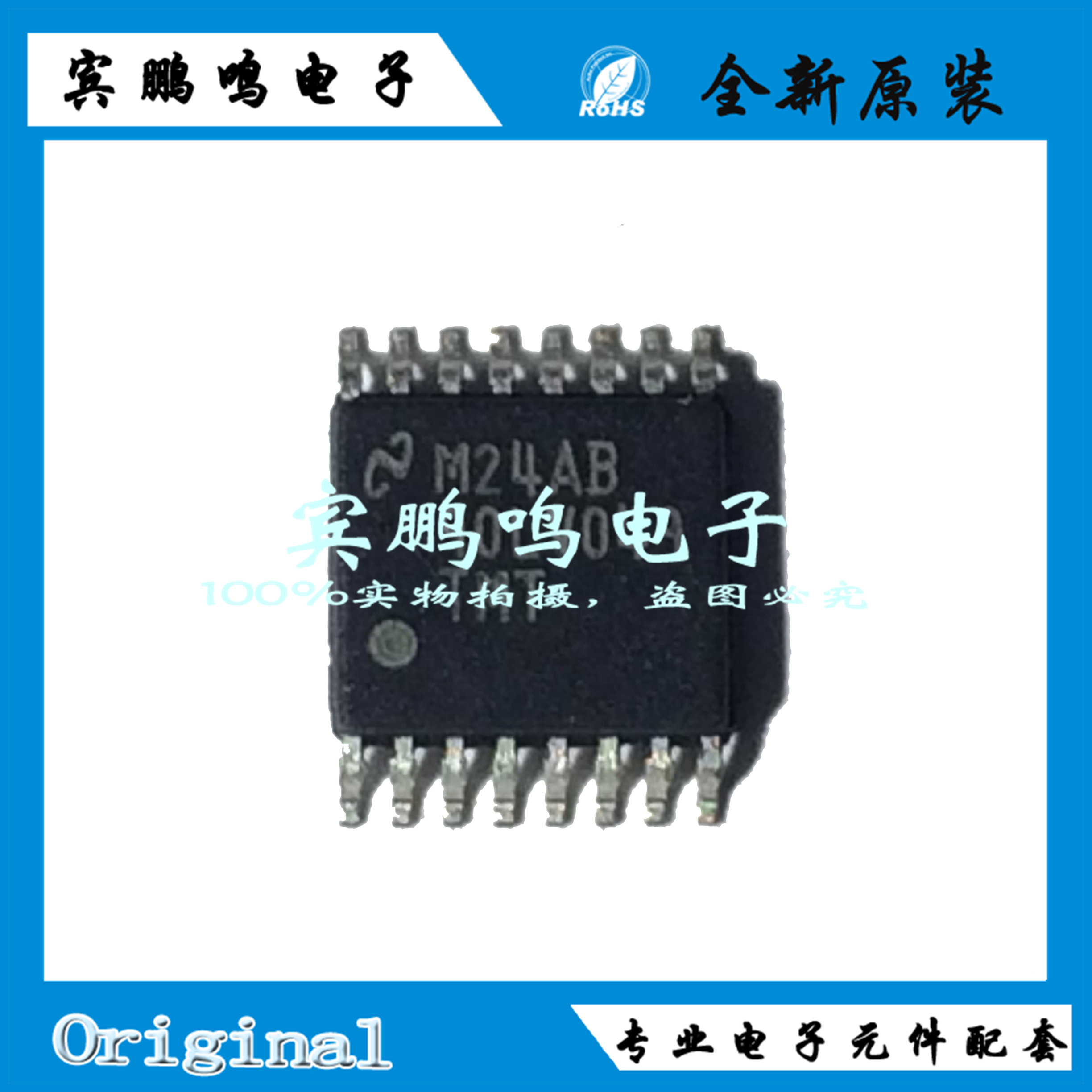 DS90LV049TMTX TSSOP16 驱动器 接收器 收发器 3V 400Mbps 全新