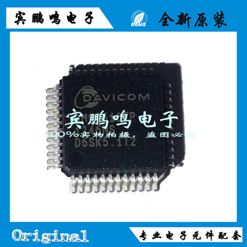 DM9161CEP DM9162EP 以太网控制处理器 LQFP48 引出MII/RMII接口