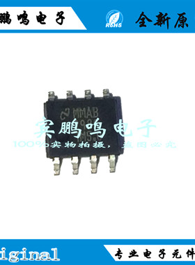 LP2989IMX-5.0 LP2989IMX-3.3 SOP8 稳压器线性IC500MA原装全新