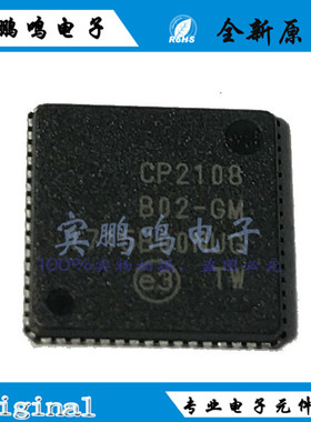 CP2108-B02-GMR CP2108控制器芯片 接口 QFN64 全新原装现货