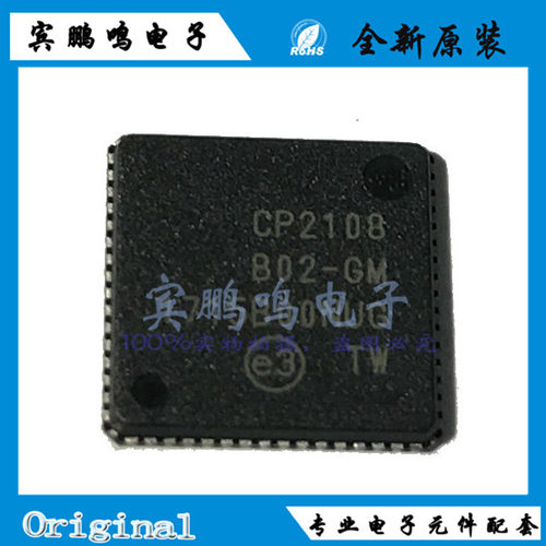CP2108-B02-GMR CP2108控制器芯片 接口 QFN64 全新原装现货