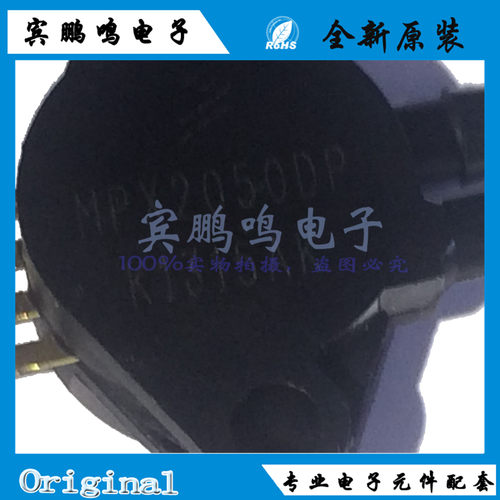 MPX2050DP MPX2050压力传感器 变送器SIP4模块公型-0.19