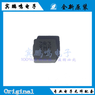 PCMC063T-3R3MN 063T-3R3 SMD 固定值电感器 全新 原装 现货