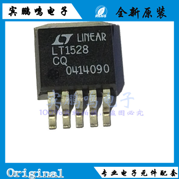 LT1528CQ#PBF LT1528 1528 TO-263 稳压器 全新 原装 现货