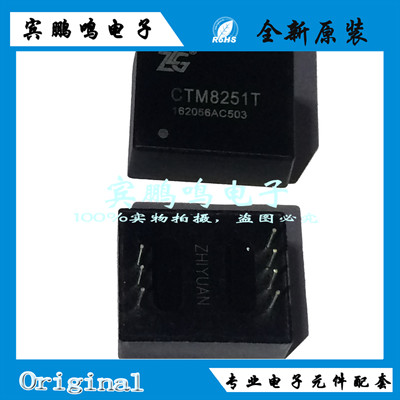 CTM8251T ZLG ZIP7直插 高速CAN隔离双路收发器模块 原装全新现货