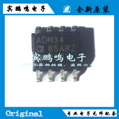 ADM3485ARZ-REEL7 SOP8 驱动器 接收器 收发器 现货 全新 原装