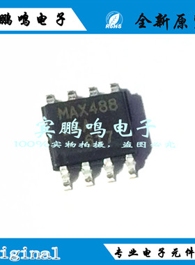 MAX488ESA 488 SOP-8 RS485/RS422 收发器 驱动器 原装 全新 现货