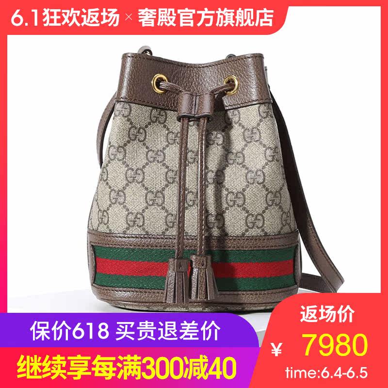 Gucci/古驰女包2019新款Ophidia系列GG印花迷你水桶包 550620